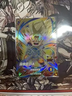 ドラゴンボールスーパーダイバーズ 孫悟空:DA