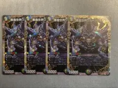 悪魔世界ワルドバロム　4枚　デュエマ　デュエルマスターズ