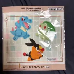 【新品・未開封】ポケモン1番くじ　ハンドタオル