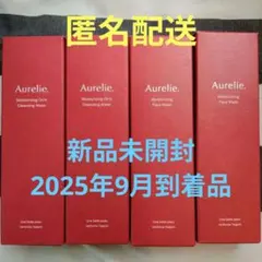 【最終値下げ】オレリー　クレンジング&ウォッシュ 4本セット　新品未開封
