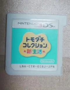 トモダチコレクション新生活 3DS カセット ソフト - メルカリ