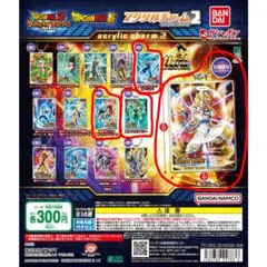 ドラゴンボールZ ドッカンバトル アクリルチャーム2