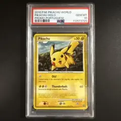 2025年最新】ピカチュウワールド psa10の人気アイテム - メルカリ