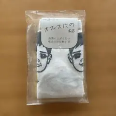 2026年最新】 オフィス 二宮和也の人気アイテム - メルカリ