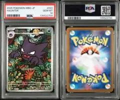 【PSA10】ゴースト AR 022/021