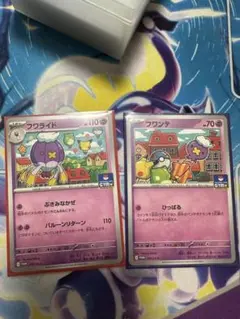 2026年最新】フワンテ フワライド プロモの人気アイテム - メルカリ