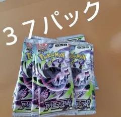 ポケモンカードゲーム アビスアイ30パック サーチ済み 箱付き - メルカリ