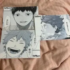 ハイキュー 日向 影山 ジャンプ ブロマイド カード