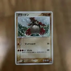 ポケカ グラードン PROMO ADV-Pプロモ 027/ADV-P 引退品 - メルカリ