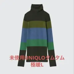 未使用　極暖UNIQLO HEATTECH Lサイズ