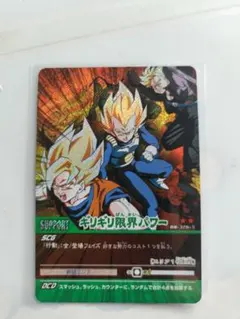 ドラゴンボールZ ギリギリ限界パワー - メルカリ