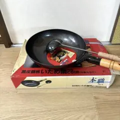 新品　黒皮銅板炒め鍋28㎝(中華お玉付き)のサムネイル