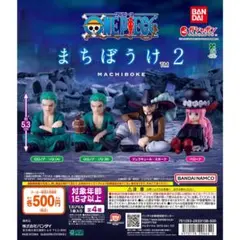 ONE PIECE ワンピース まちぼうけ2 全4種セット