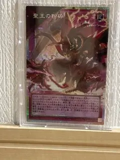 遊戯王 聖王の粉砕 オーバーフレーム - メルカリ