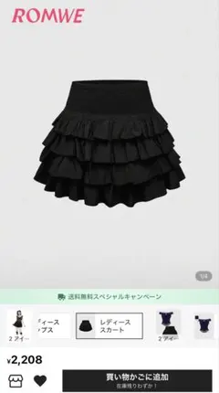 SHEIN ROMWE ブラック フリルミニスカート