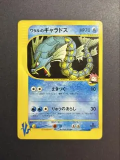kncard77-2723 ワタルのギャラドス　098/141 2026年最新】ワタルのギャラドスの人気アイテム - メルカリ