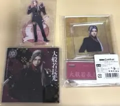 ミュージカル刀剣乱舞 アクスタ コースター 大般若長光