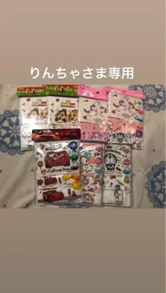 りんちゃさま専用