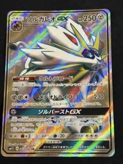 2026年最新】ソルガレオgx srの人気アイテム - メルカリ