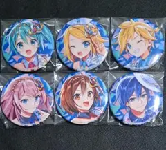 プロセカ　初音ミク　缶バッジ　コネクトライブ　KAITO　鏡音リン　レン　ルカ