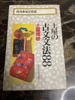 2026年最新】土屋の古文の人気アイテム - メルカリ