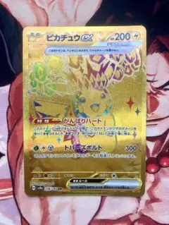 ピカチュウex UR スカーレット&バイオレット ハイクラスパック