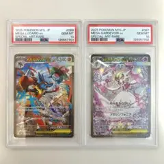 2025年最新】サーナイトex sar psa10 連番の人気アイテム - メルカリ