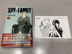 SPY×FAMILY スパイ ファミリー 1巻 初版 帯付き 喜久屋書店 特典②