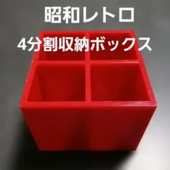 2026年最新】昭和レトロ小物入れの人気アイテム - メルカリ