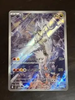 b*a様 【即日発送 】Nのレシラム AR SV9 バトルパートナーズ 109/