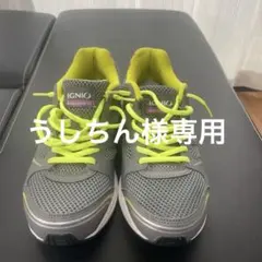 うしちん様専用 IGNIO グレー/イエロー ランニングシューズのサムネイル