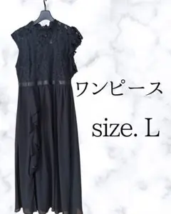 黒 レース トップス フリル ワンピース レディース 大人 綺麗め 上品 高級感