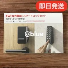 SwitchBot スマートロック+指紋認証パッド セット
