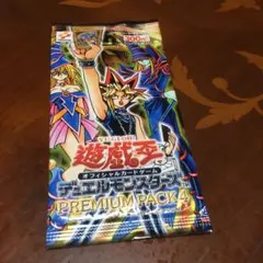 遊戯王 プレミアムパック4未開封