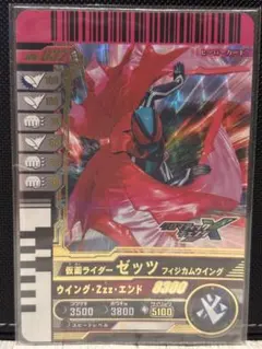 GBRC-032 仮面ライダーゼッツ フィジカムウイング　ガンバレジェンズ