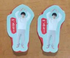 福本大晴 Aぇ!group ちっこい Myojo 2月号 シール セット