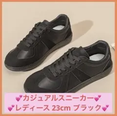 【24時間以内に発送】カジュアルスニーカー レディース 23cm ブラック