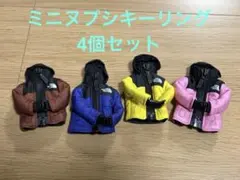 ノースフェイス　ミニヌプシ　キーリング　ヌプシ　ジャケット　セット　キーホルダー