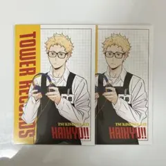 ハイキュー!!　タワレコカフェ　コラボメニュー注文特典（後期）　月島蛍