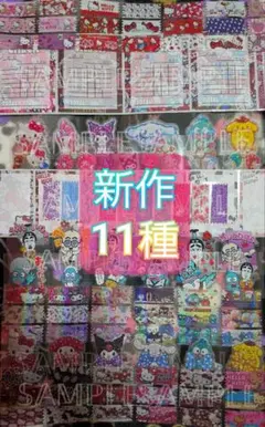 （りんご） ロールシール リオ おすそ分け 切り売り アメステ シール