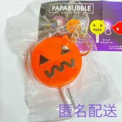 ●パパブブレロリポップキーホルダージャックオランタンaPAPABUBBLEガチャ