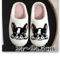 ルームシューズ フレンチブルドッグ スリッパ 24～24.5センチ モコモコ