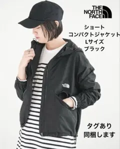 THE NORTH FACEショートコンパクトジャケット ライトアウターLサイズ