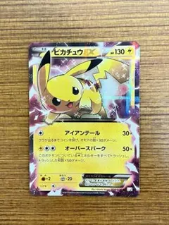 ピカチュウEX RR XY コンセプトパック「伝説キラコレクション」 キラ 0