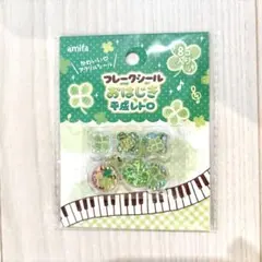 フレークシール　おはじきシール　平成レトロ　クローバー　セリア