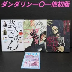 映画 D坂の殺人事件 フライヤー チラシ 江戸川乱歩 丸尾末広 - メルカリ