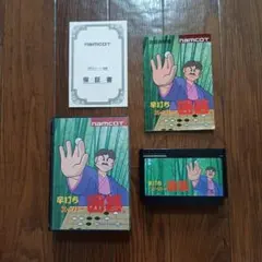早打ちスーパー囲碁 ファミリーコンピュータ ソフト - メルカリ
