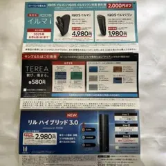 ローソン IQOS たばこ引換券 割引 イルマi イルマiワン リルハイブリッド