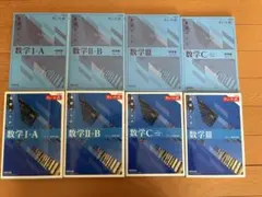 新課程 チャート式基礎からの数学ⅠA・ⅡB・Ⅲ・C セット