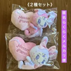 Mezzo Piano withぬいぐるみ Ribbon 全2種セットのサムネイル
